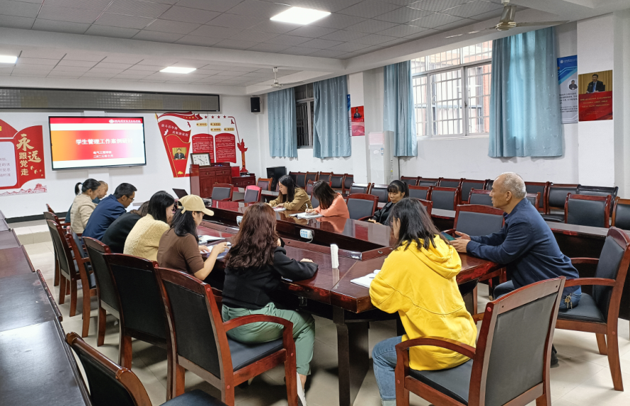 学生工作案例研讨.png 学生工作案例研讨.png