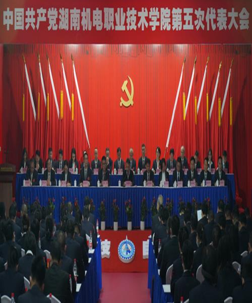 中国共产党304永利集团官网入口第五次代表大会开幕