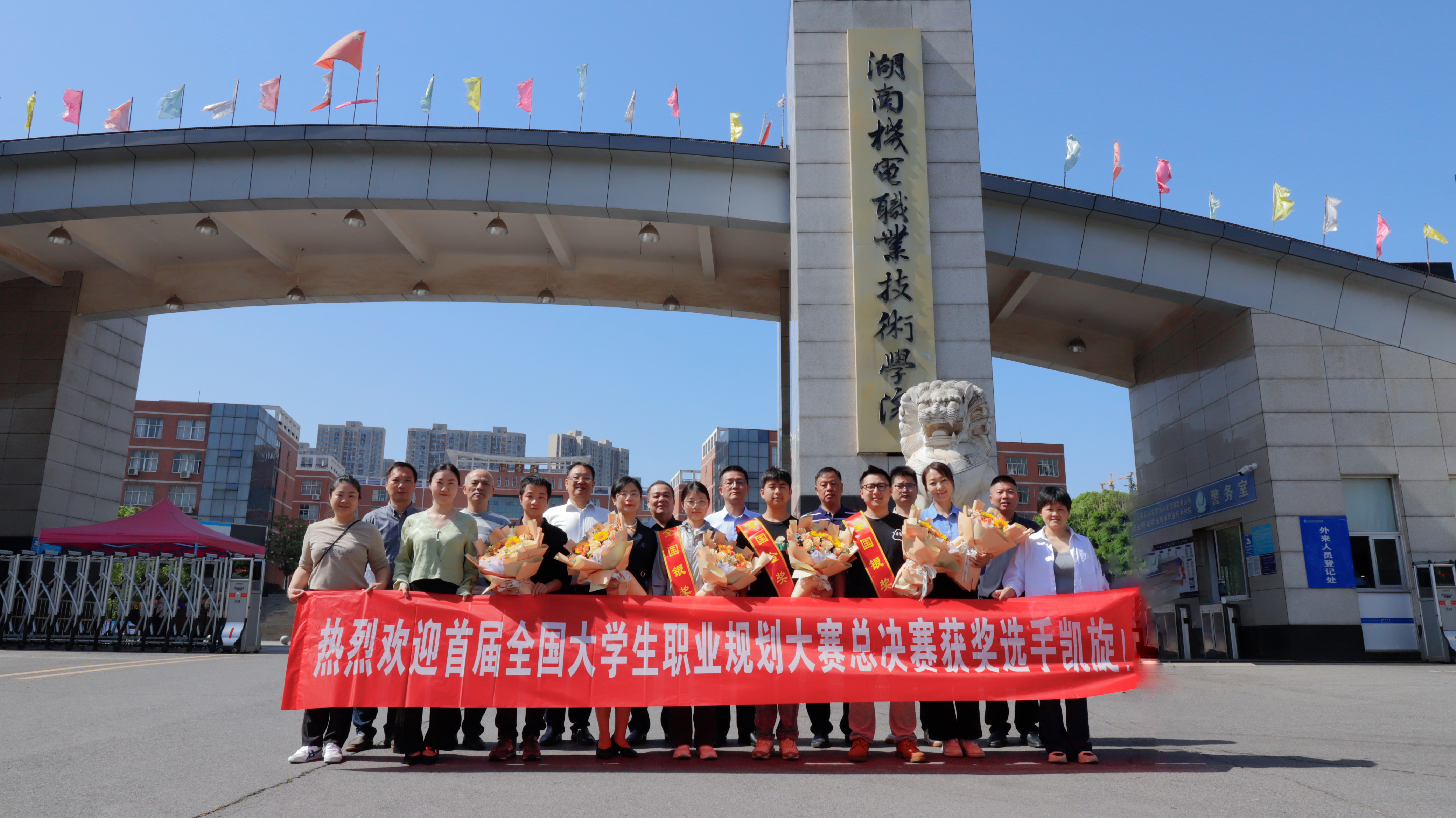 我校学子在首届全国大学生职业规划大赛中斩获1金2银