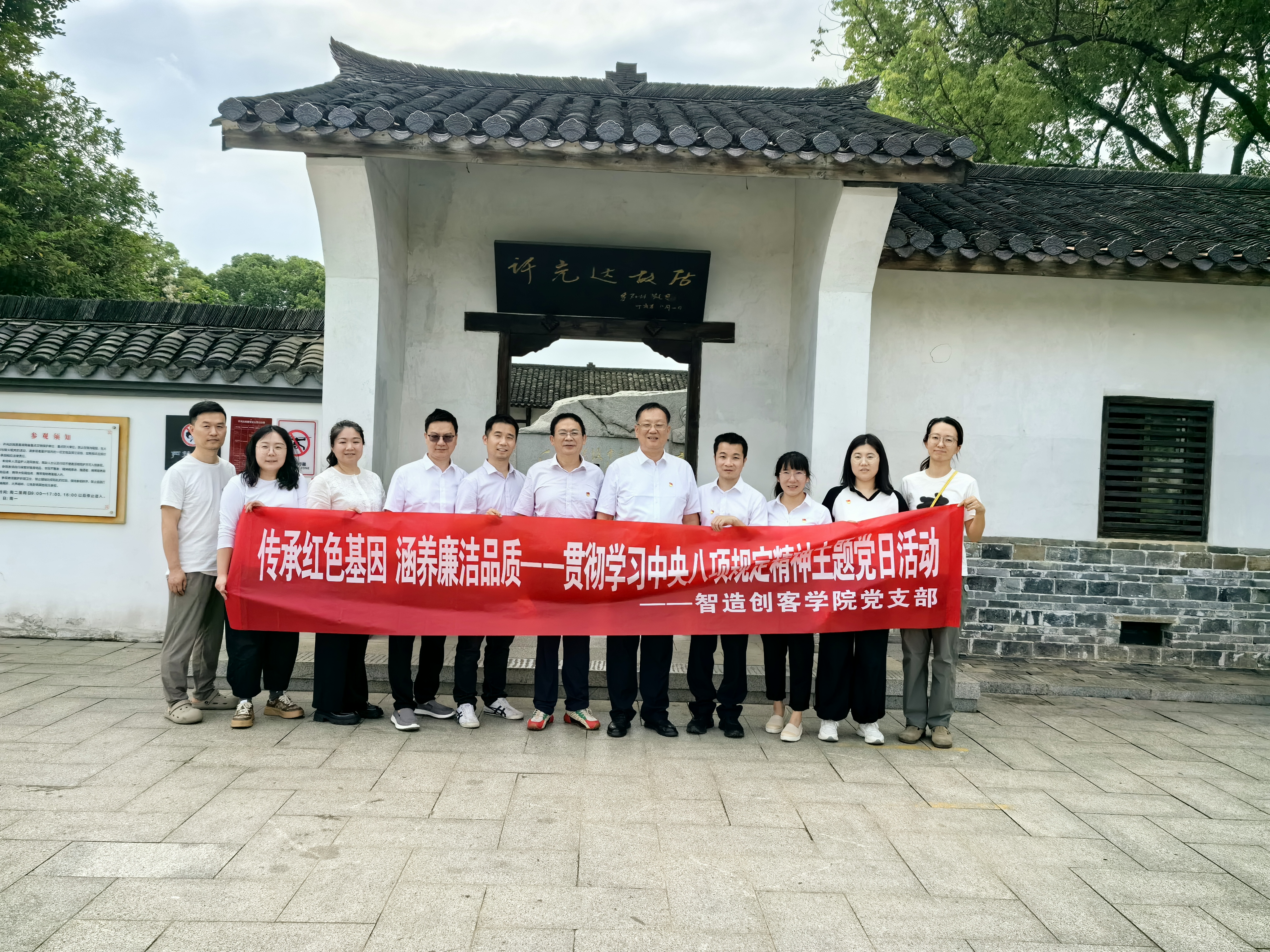 传承红色基因 涵养廉洁品质