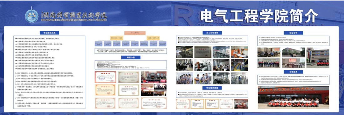 大图-学院简介