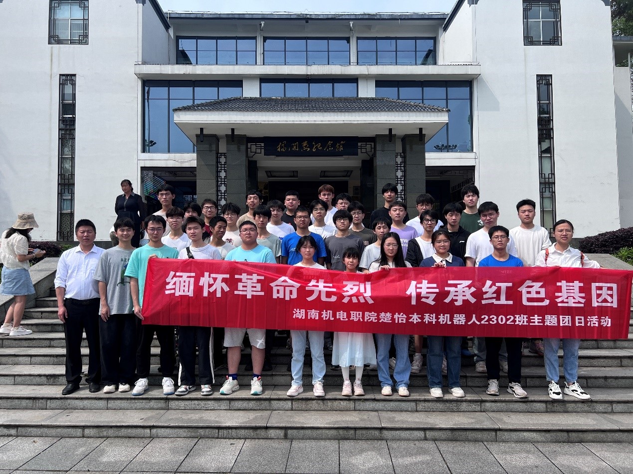 缅怀革命先烈 传承红色基因 楚怡2302班 .jpg