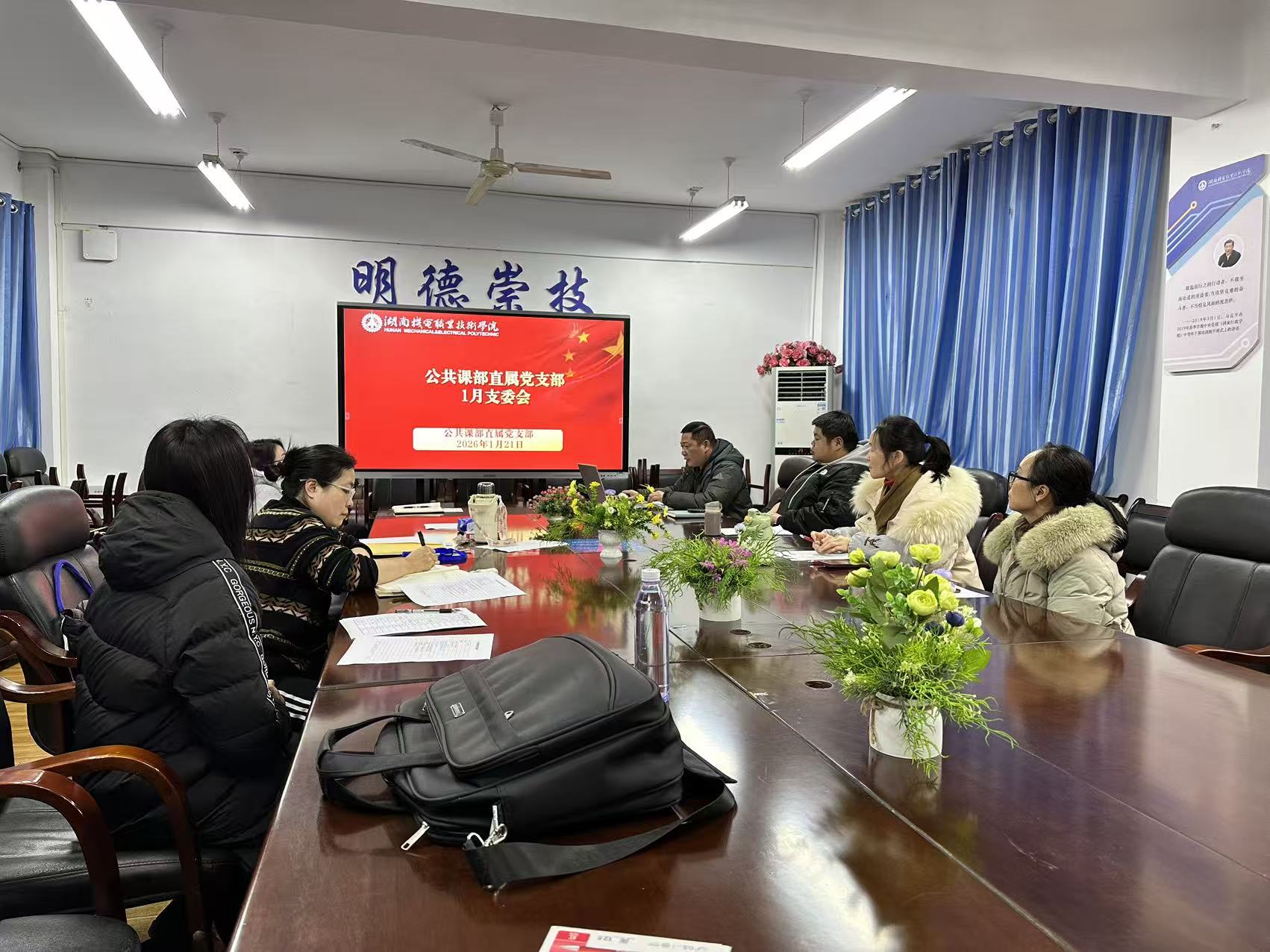 1月支委.jpg 1月支委.jpg