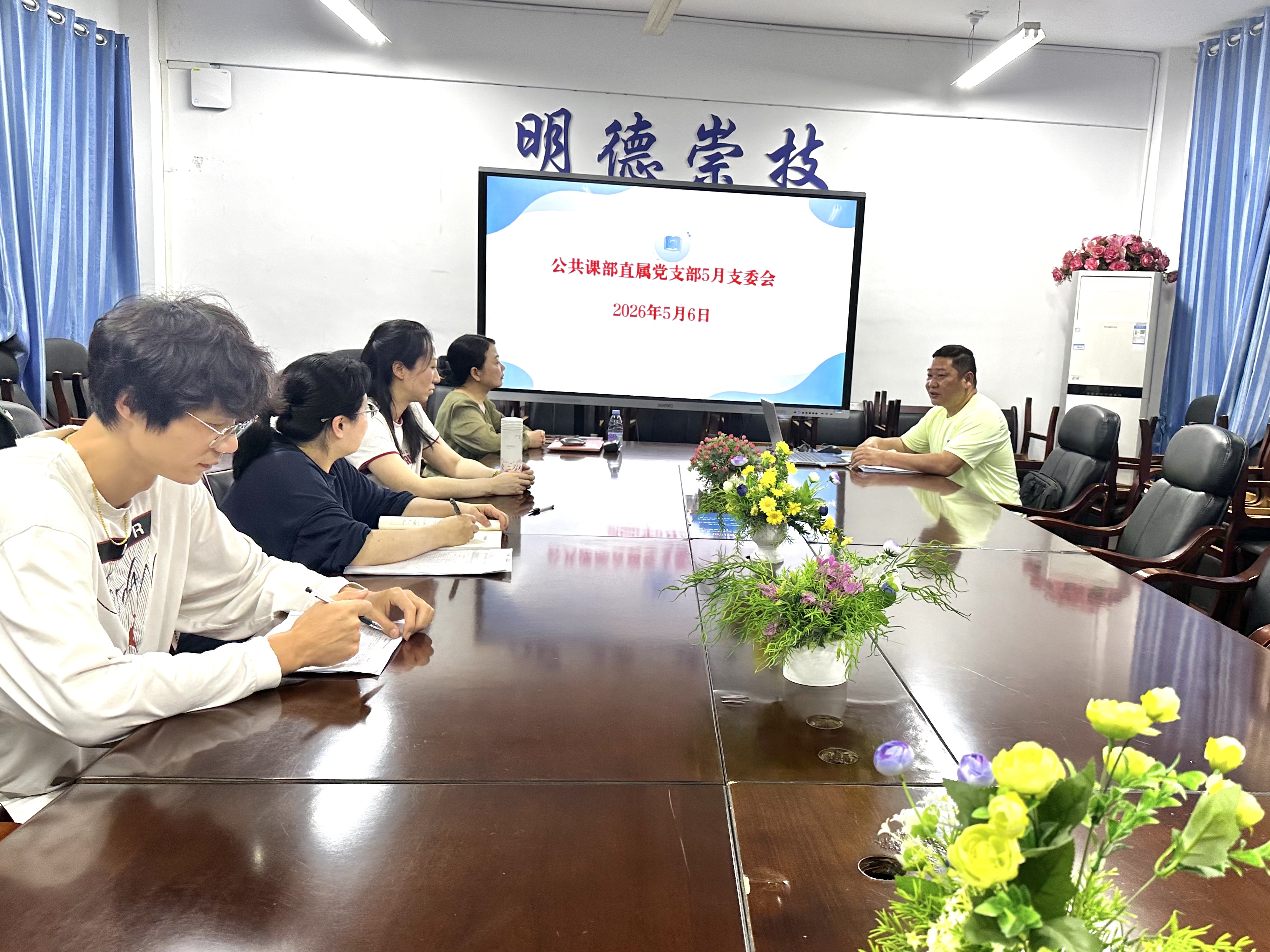 支委会.jpg 支委会.jpg
