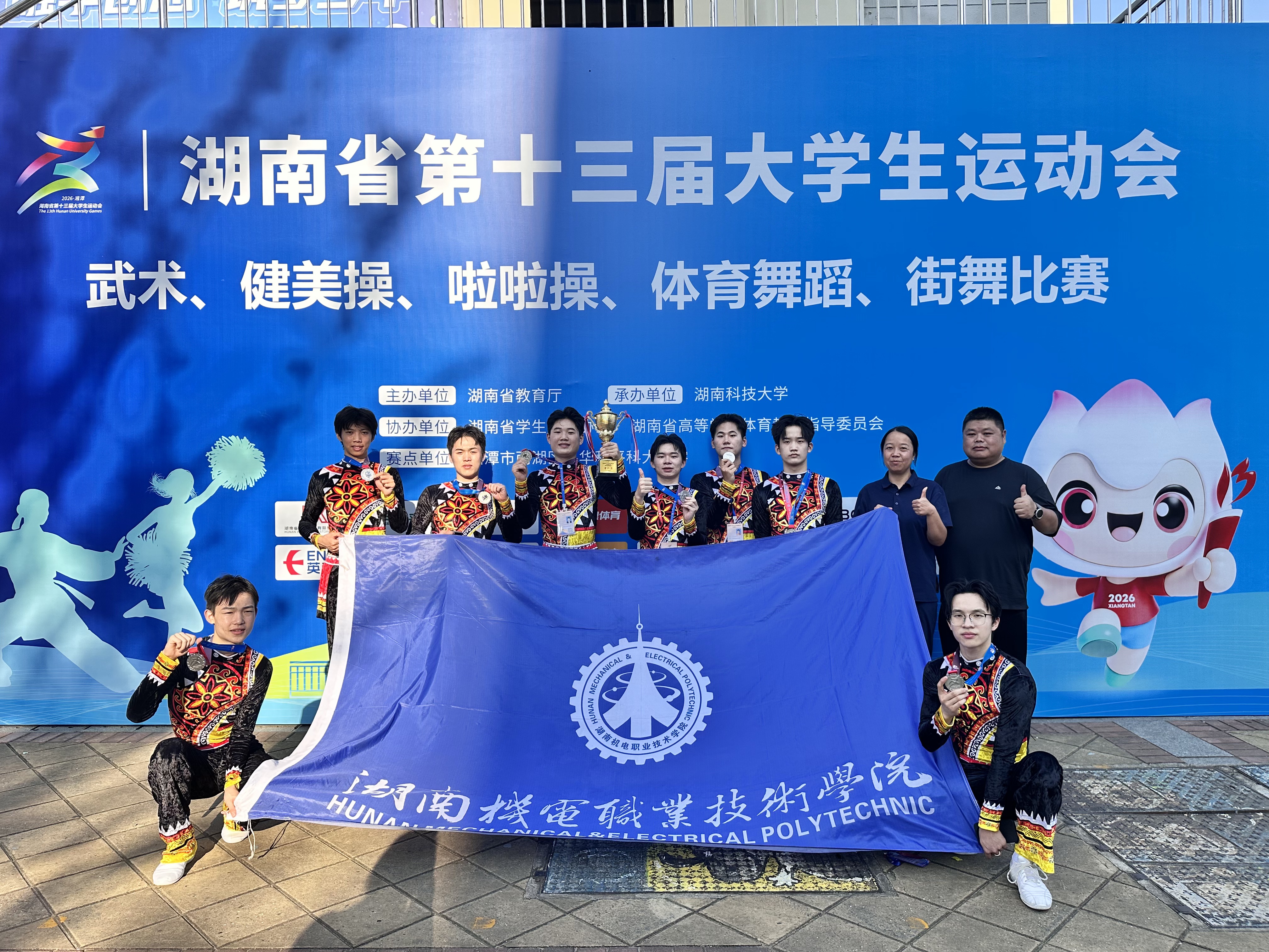 省第十三届大学生运动会健美操比赛男子有氧舞蹈项目亚军.jpg 省第十三届大学生运动会健美操比赛男子有氧舞蹈项目亚军.jpg