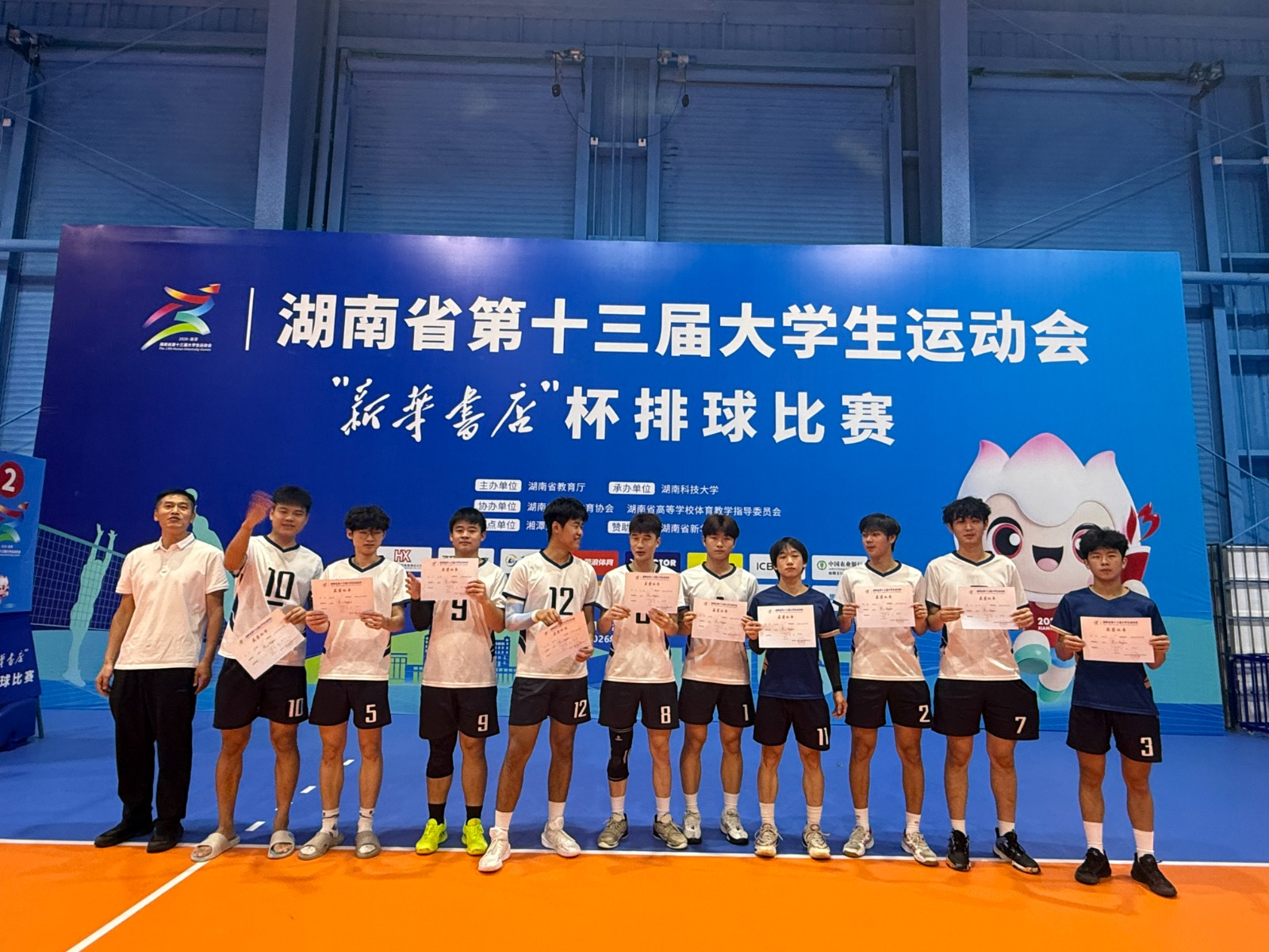 2026.8省13届大运会男子排球比赛第五名.jpg 2026.8省13届大运会男子排球比赛第五名.jpg