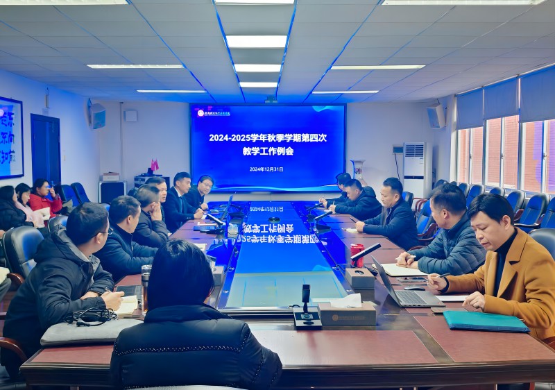 教学工作例会.jpg