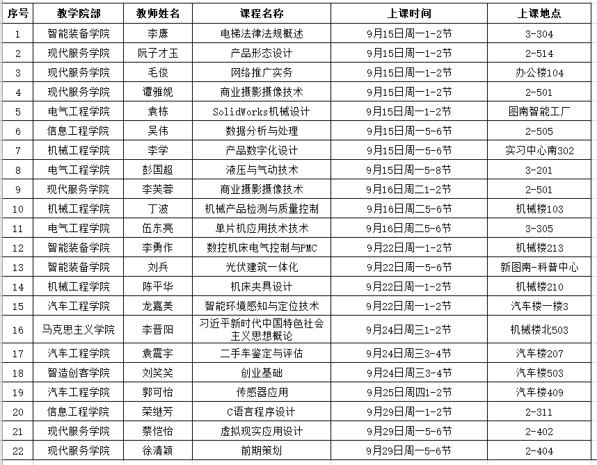 9月份公开课.png