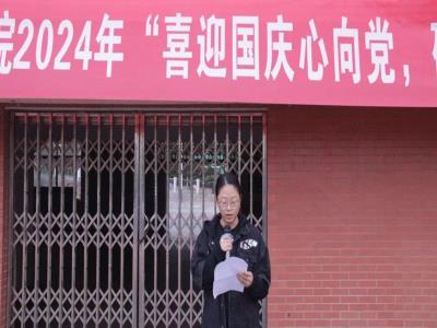 <strong>湖南机电职业技术学院经济贸易学院:喜迎国庆心向党,砥砺奋进共筑梦</strong>
