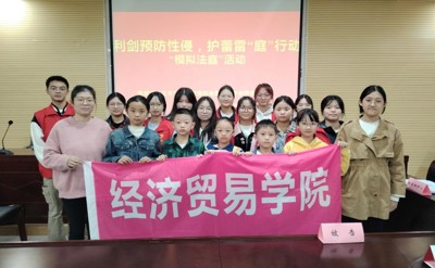 湖南机电职业技术学院：利剑预防性侵，护蕾雷“庭”行动
