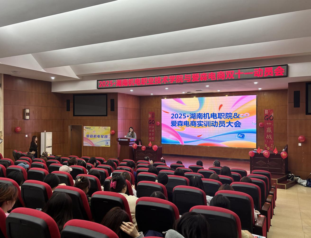 校企共育新商科人才2025年双十一电商客服实训项目启动