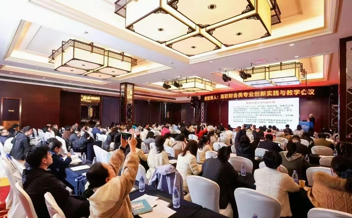 聚焦数智育人：我院教师参与数智化教学前沿研讨