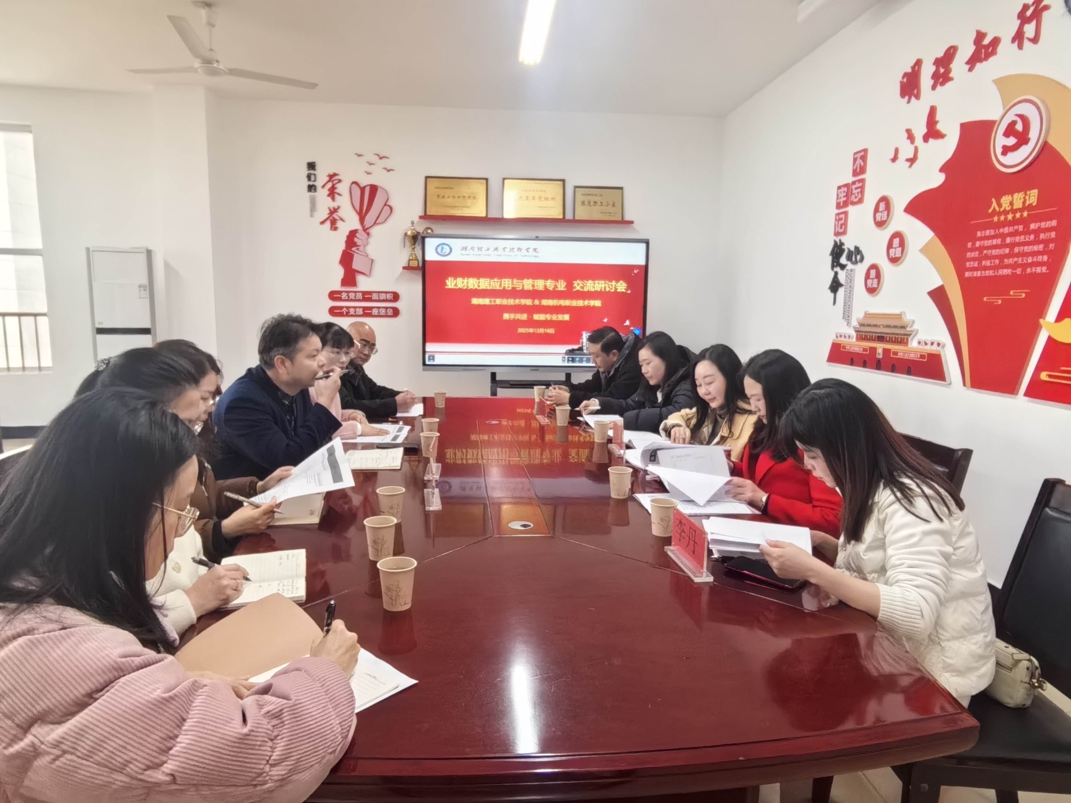 交流互鉴明方向 业财融合启新程——我校业财数据应用与管理专业团队赴兄弟院校开展专业调研