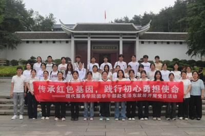 湖南机电职业技术学院现代服务学院：“传承红色基因，践行初心勇担使命”主题党日活动