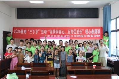 湖南机电职业技术学院现代服务学院：七彩暖尖岩，五育润新苗