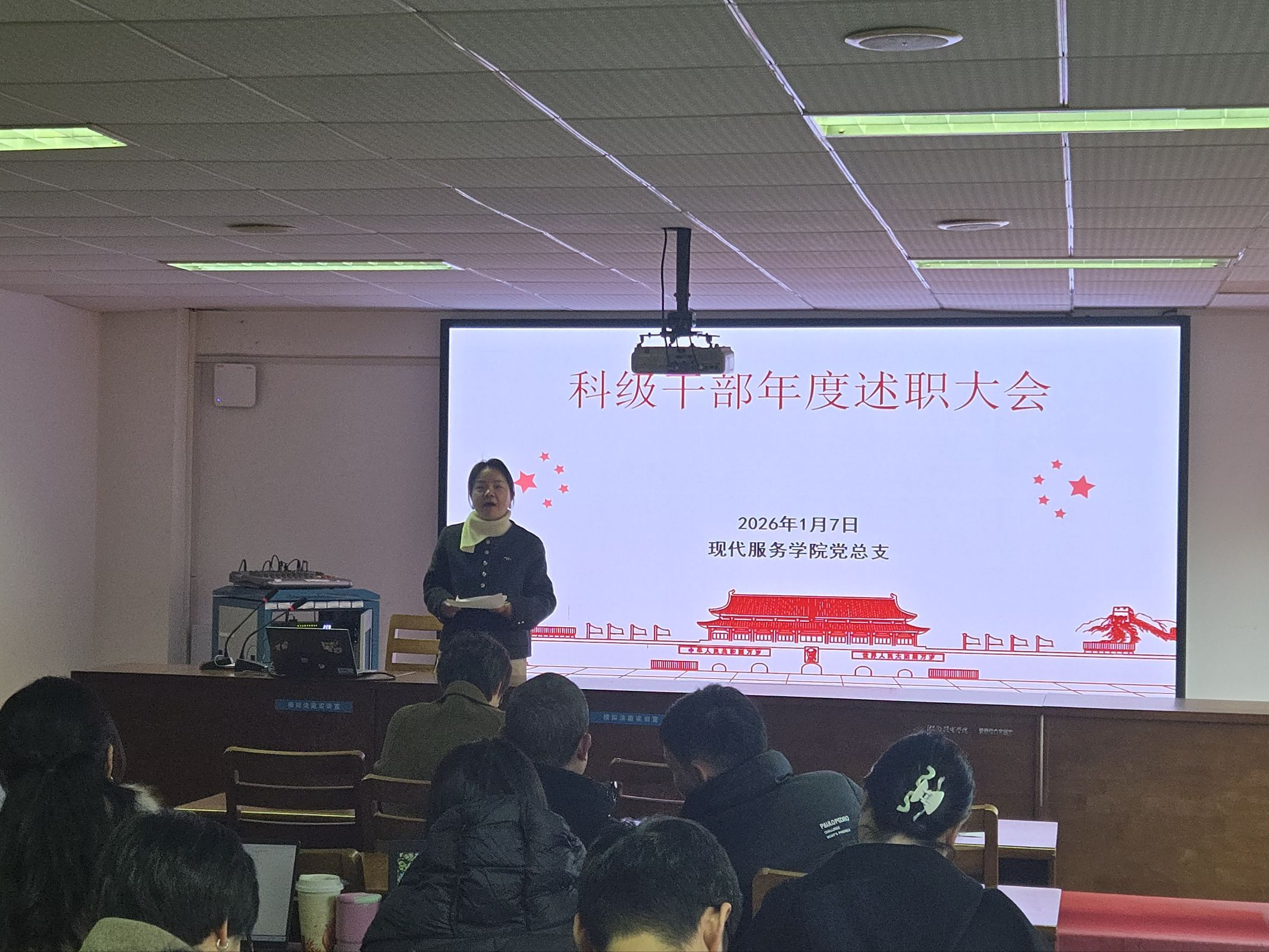 湖南机电职院现代服务学院召开科级干部述职大会——压实责任显担当 务实述职促提升