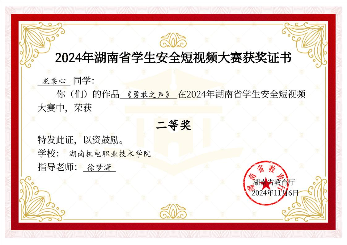 龙1.png