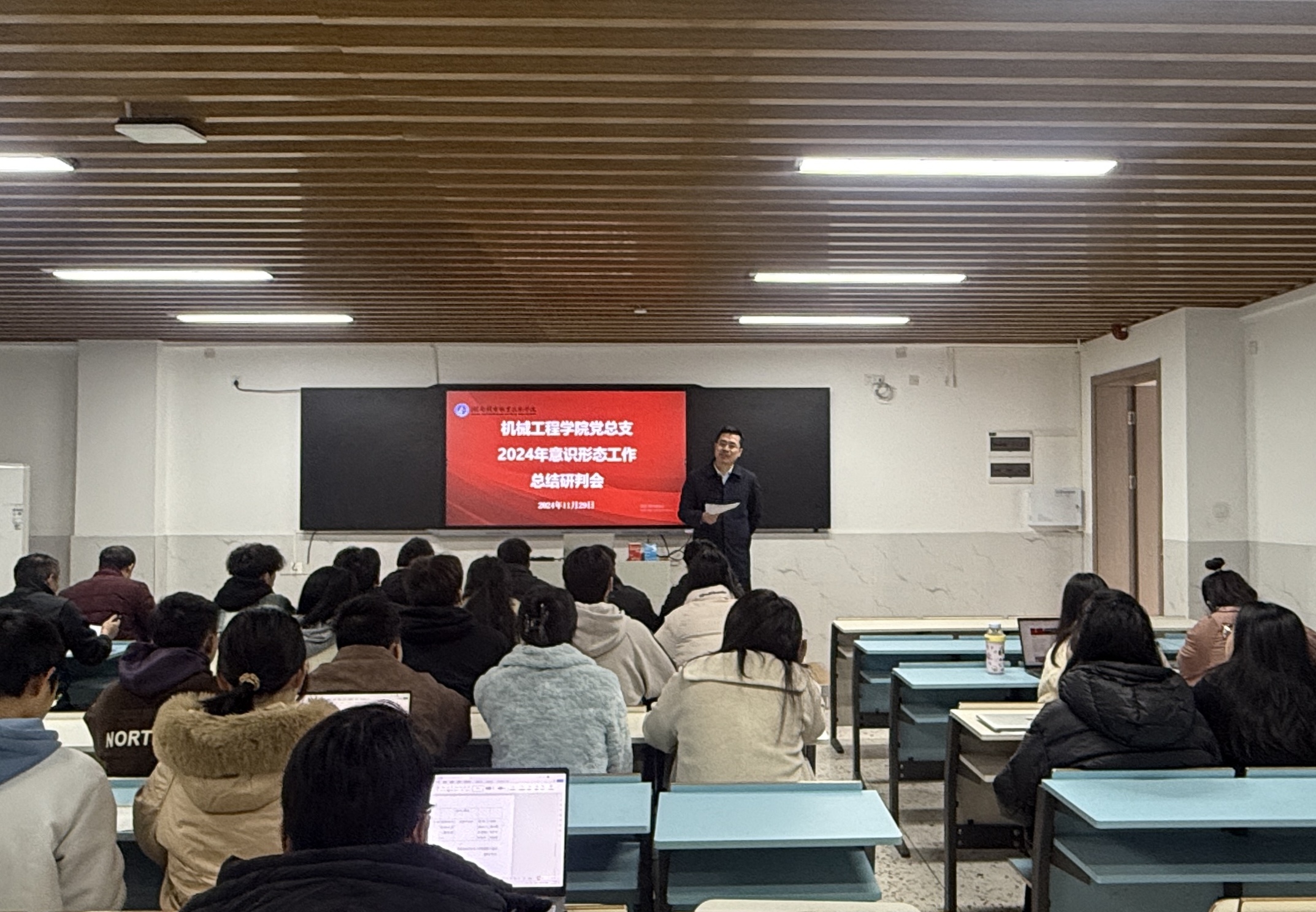 11.29学院意识形态工作会议01.jpg
