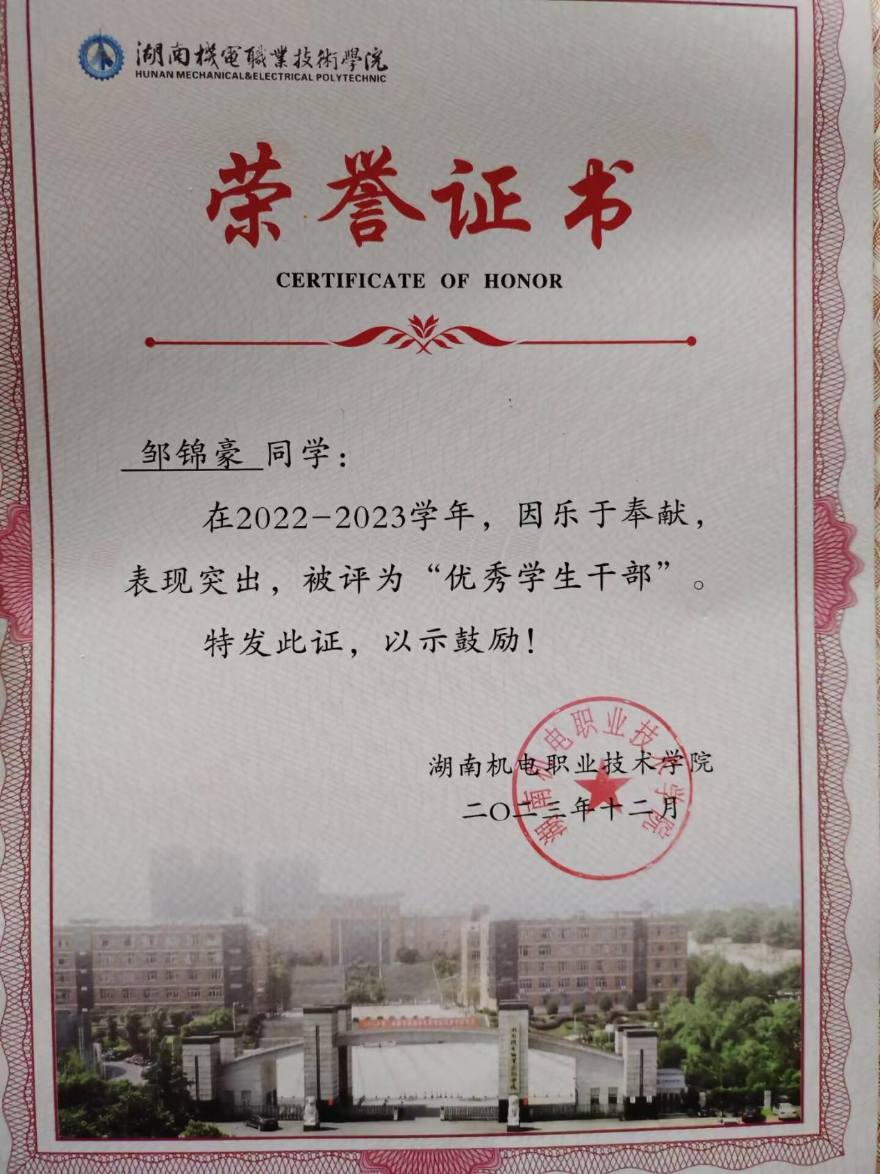 邹1.jpg