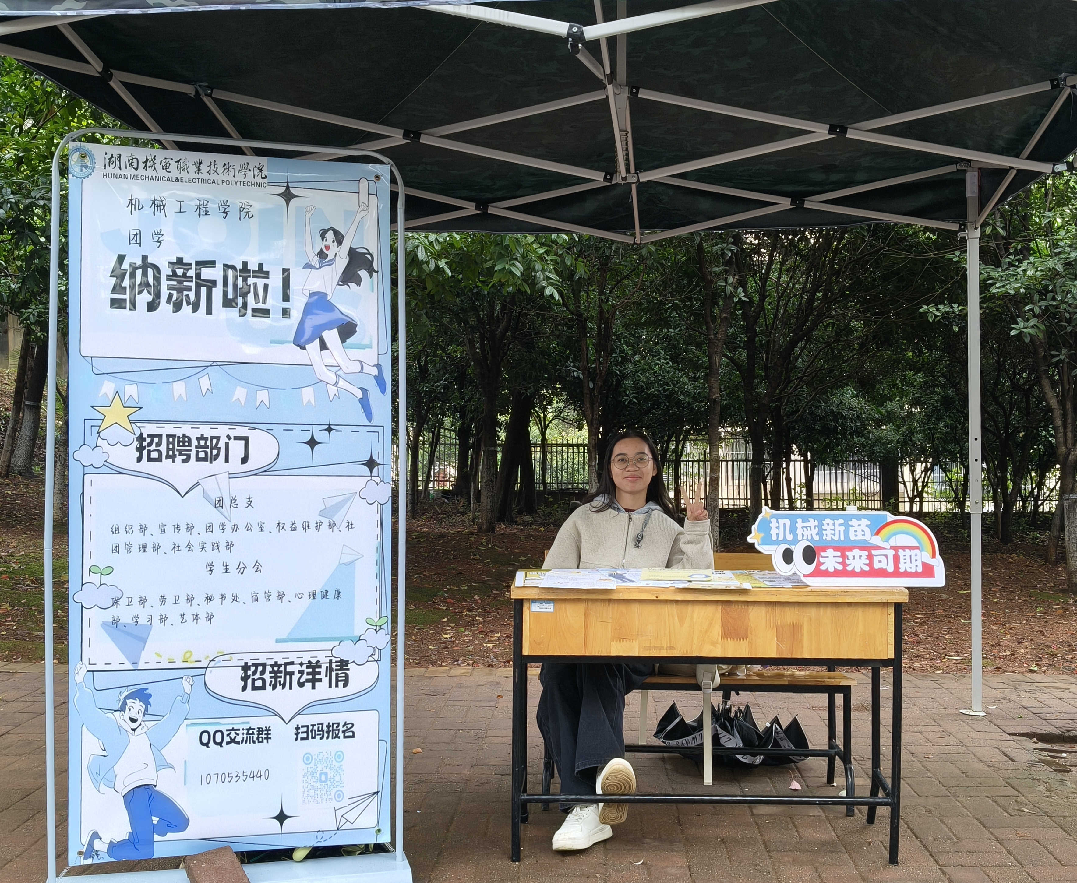 学生工作｜青春逐梦再启航 团学招新聚新力