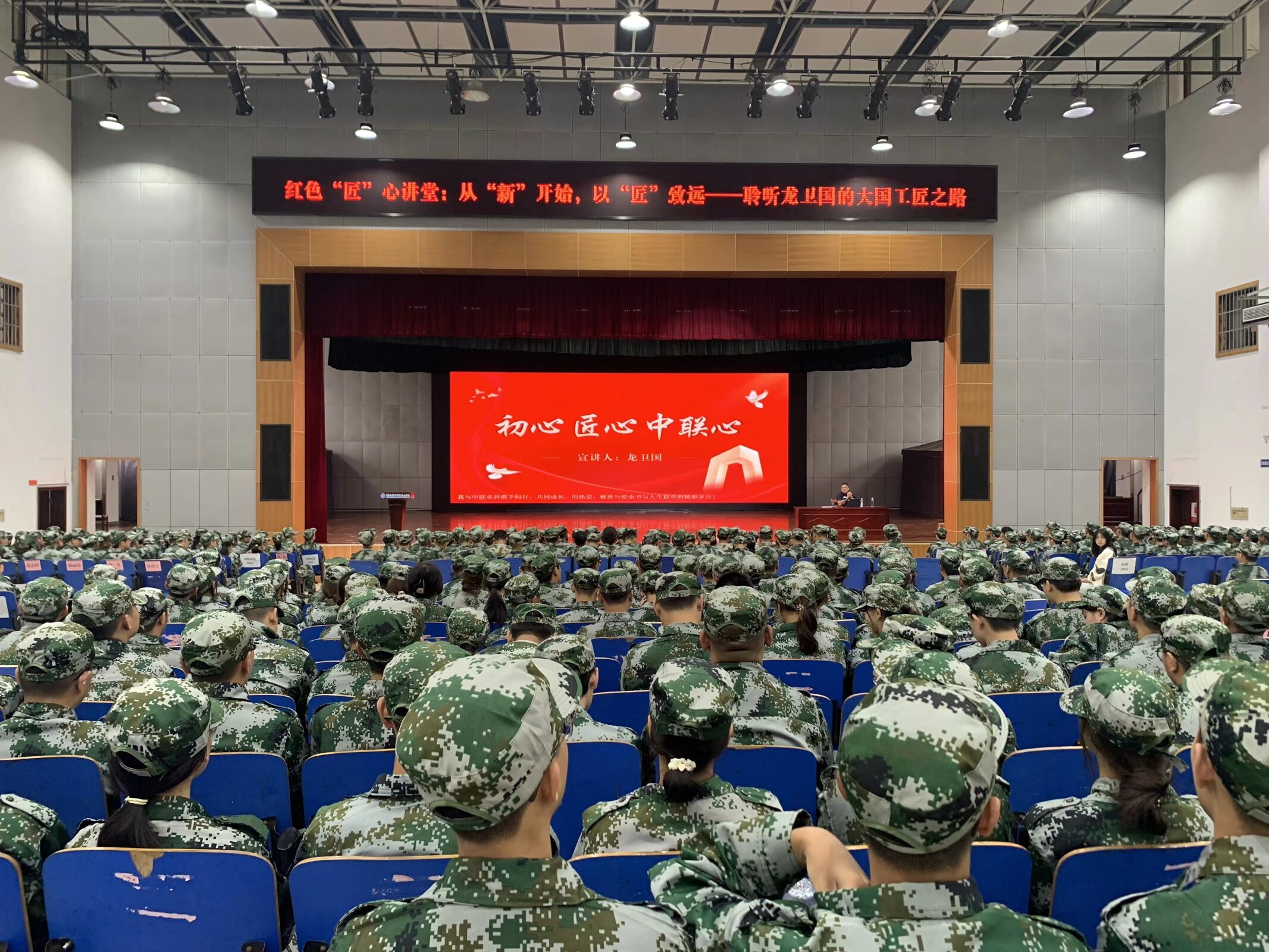 学生活动｜机械工程学院举办 “企业家进校园——红色‘匠’心讲堂”