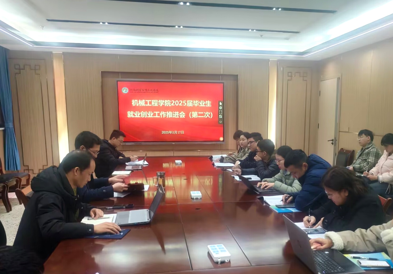 3.17第二次就业工作推进会.jpg
