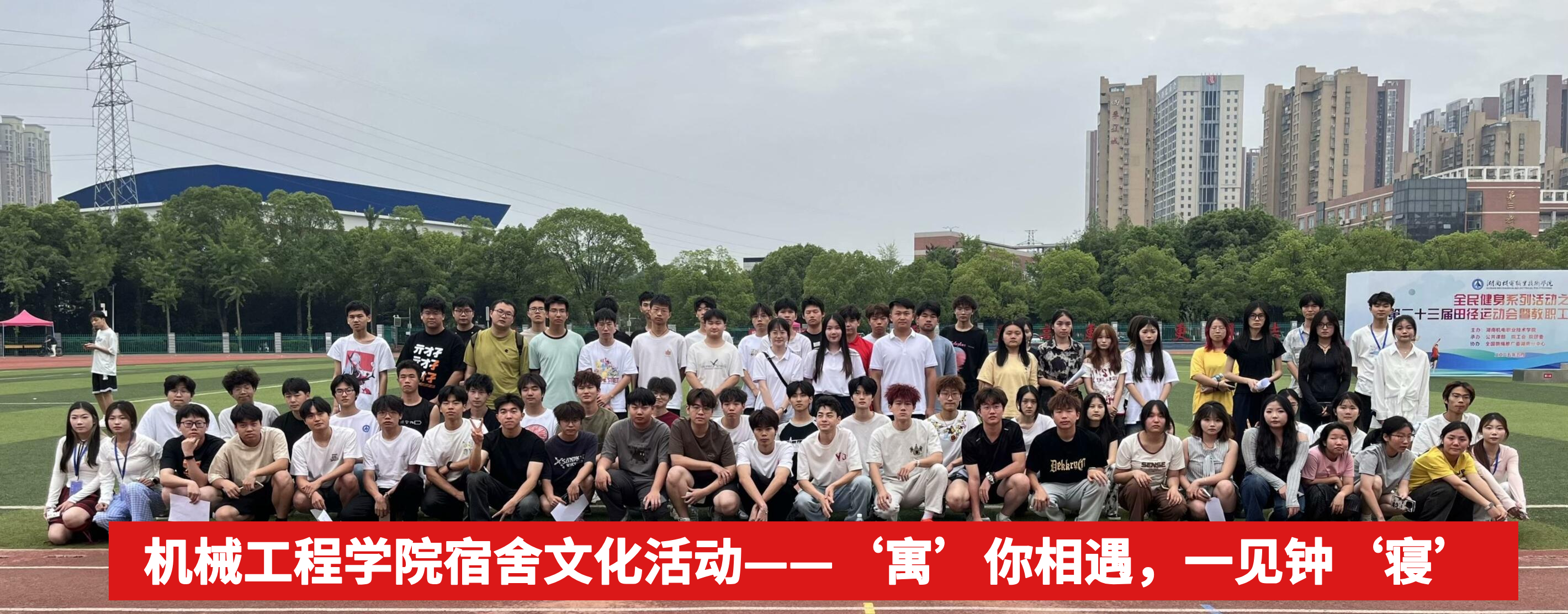 学生活动｜我院宿舍文化活动圆满收官