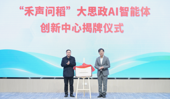 揭牌仪式.png