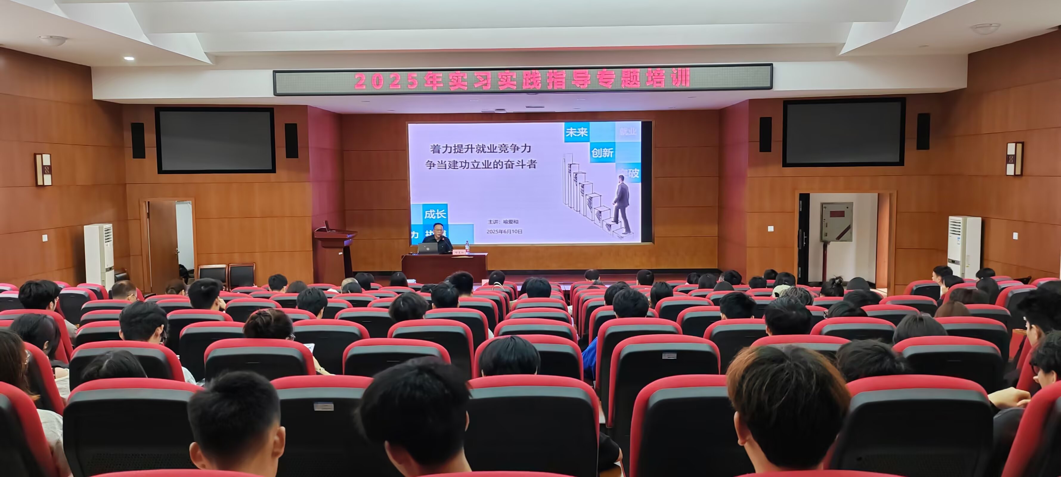 实习培训中心（继续教育学院）开展2025年实习实践指导专题培训