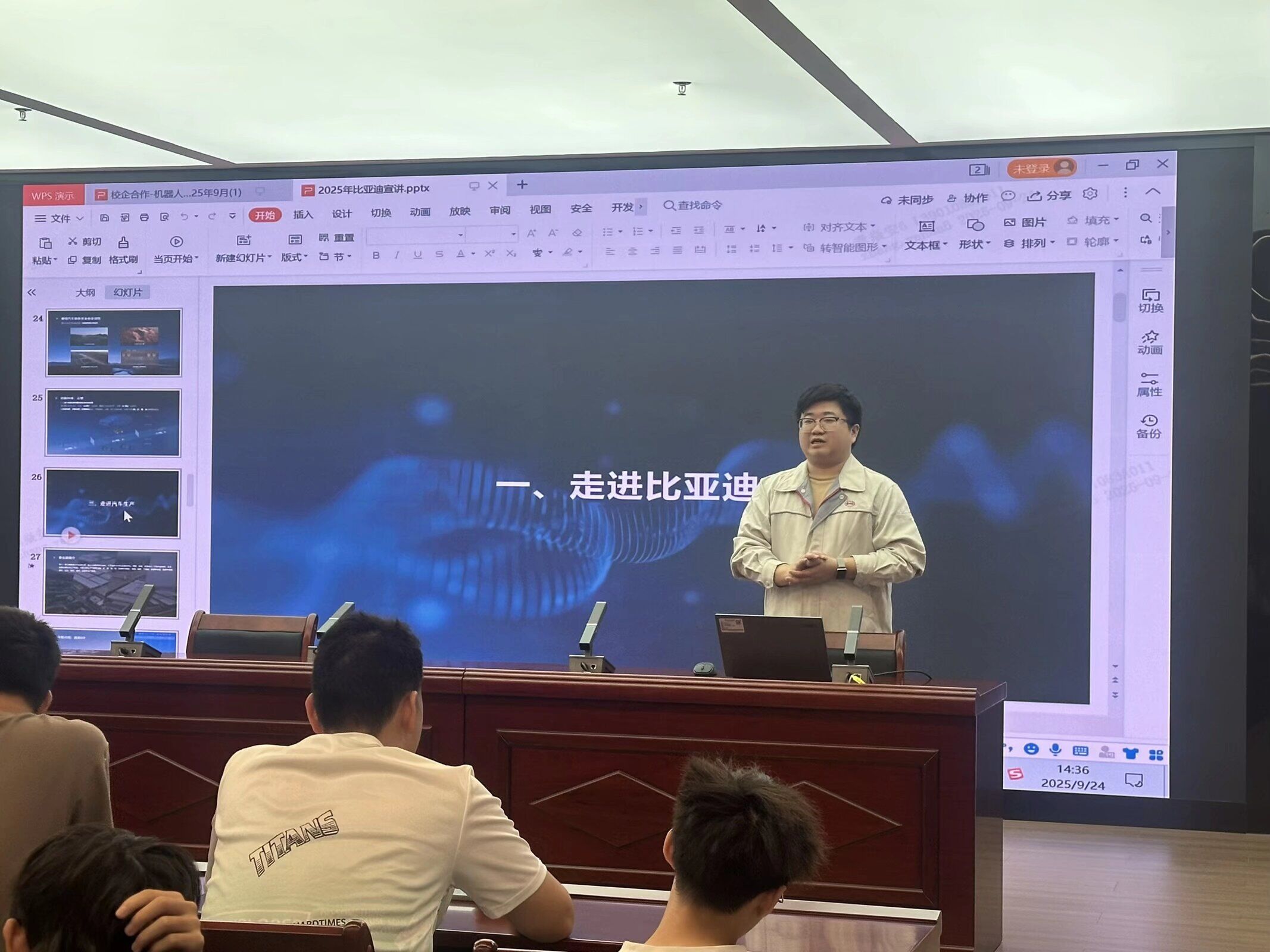 实习培训中心（继续教育学院）举办长沙星朝汽车有限公司校园专场实习安置宣讲会