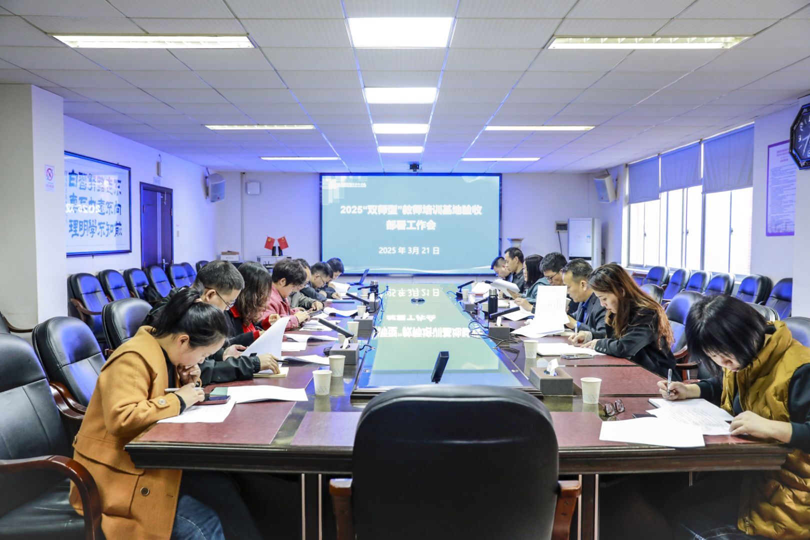 我校召开2025年“双师型”教师培训基地验收部署工作会