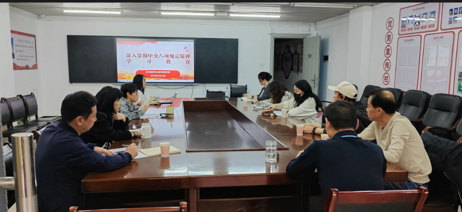 2025年4月份党支部全体教职工政治理论学习