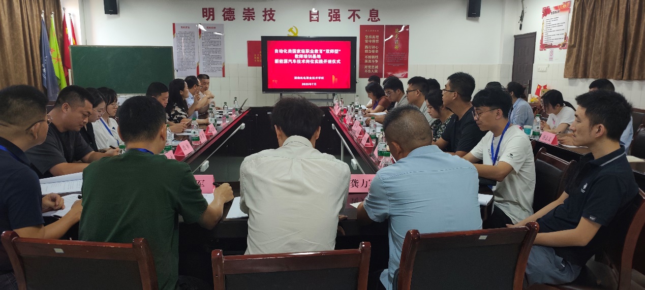 2025年自动化类国家级职业教育“双师型”教师培训基地—— 新能源汽车技术岗位实践项目在我校开班