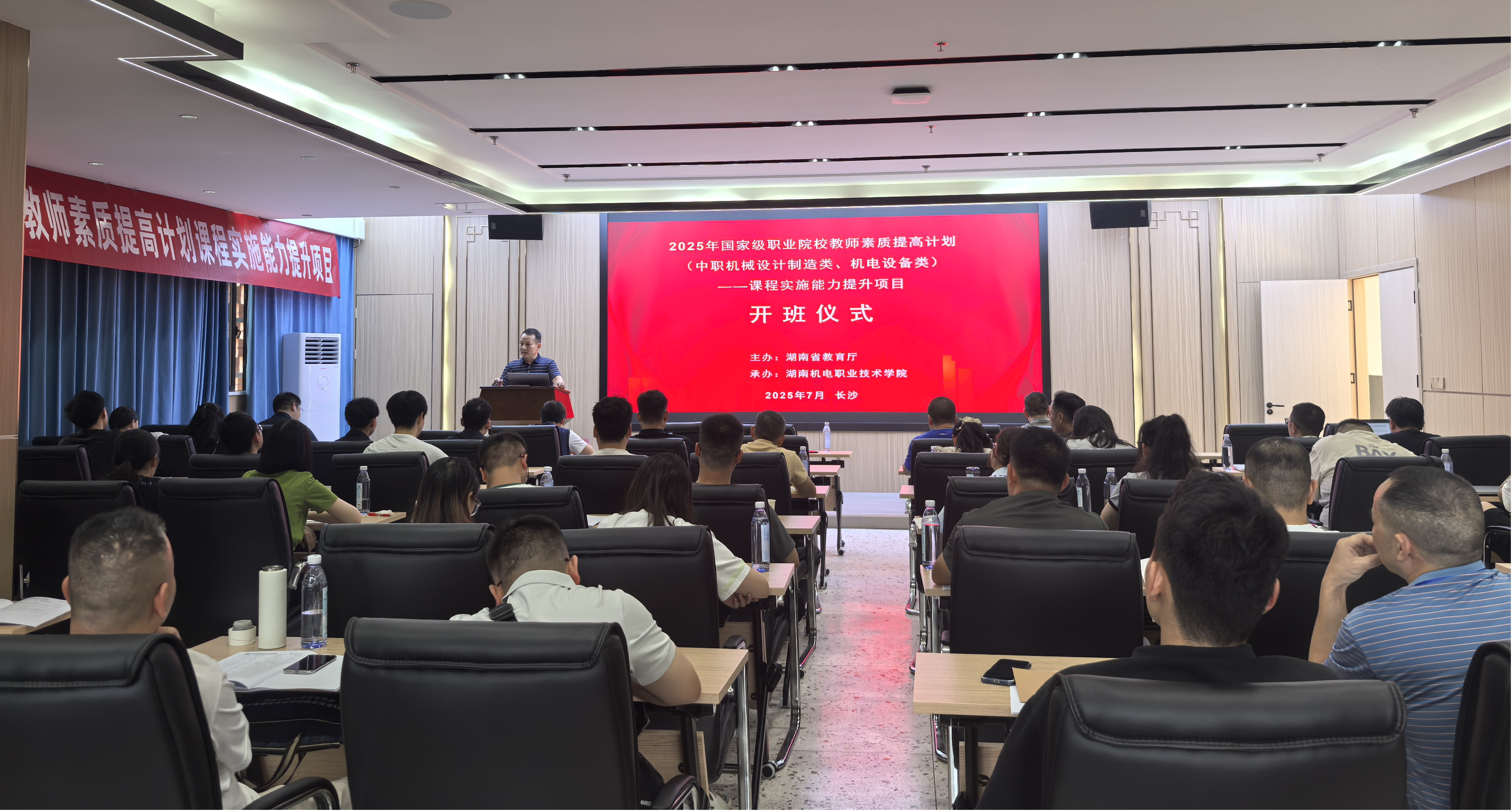 2025年职业院校教师素质提高计划——中职机械设计制造类、机电设备类课程实施能力提升项目在我校开班
