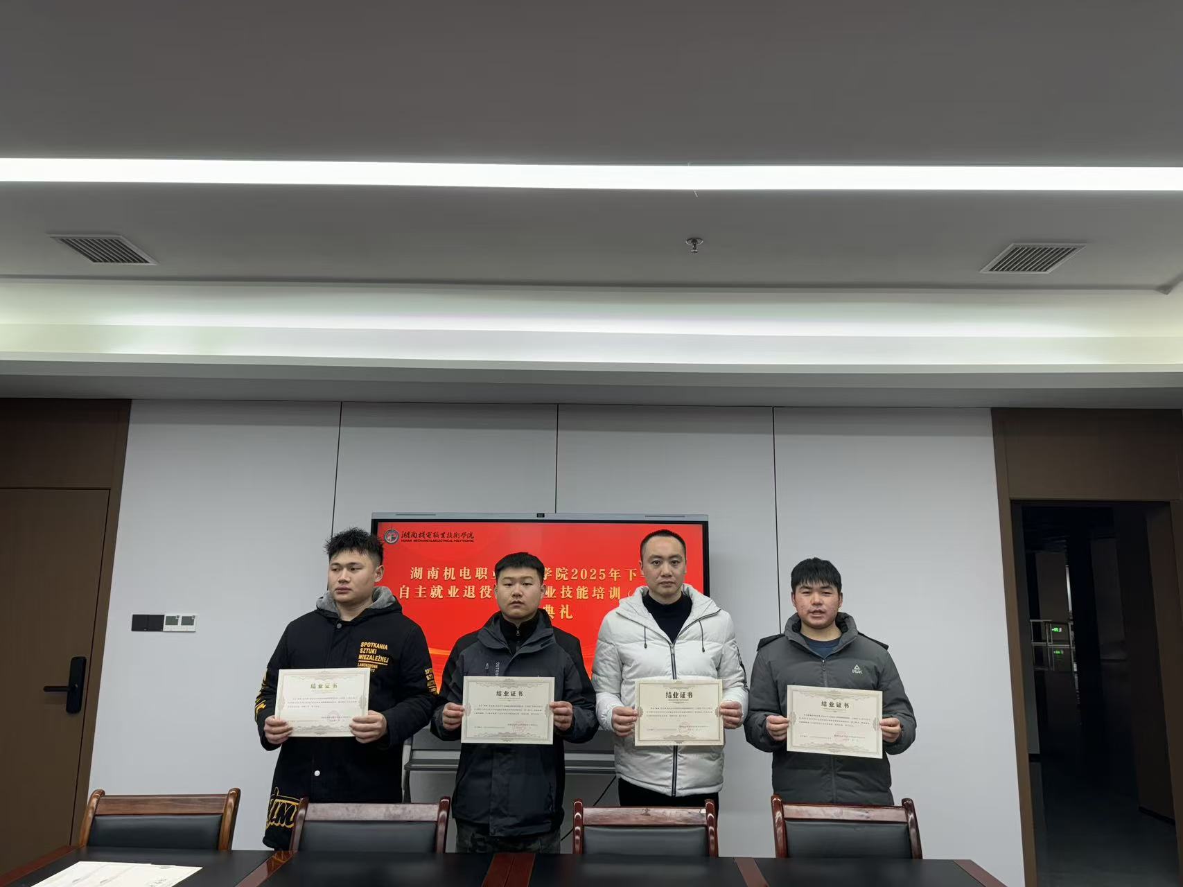 我校2025年下半年自主就业退役士兵职业技能培训首批学员顺利结业