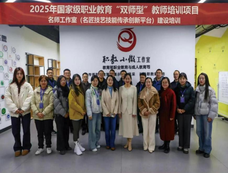 共襄国培 赋能双师——自动化类国家级职业教育“双师型”教师培训基地2025年度项目圆满收官