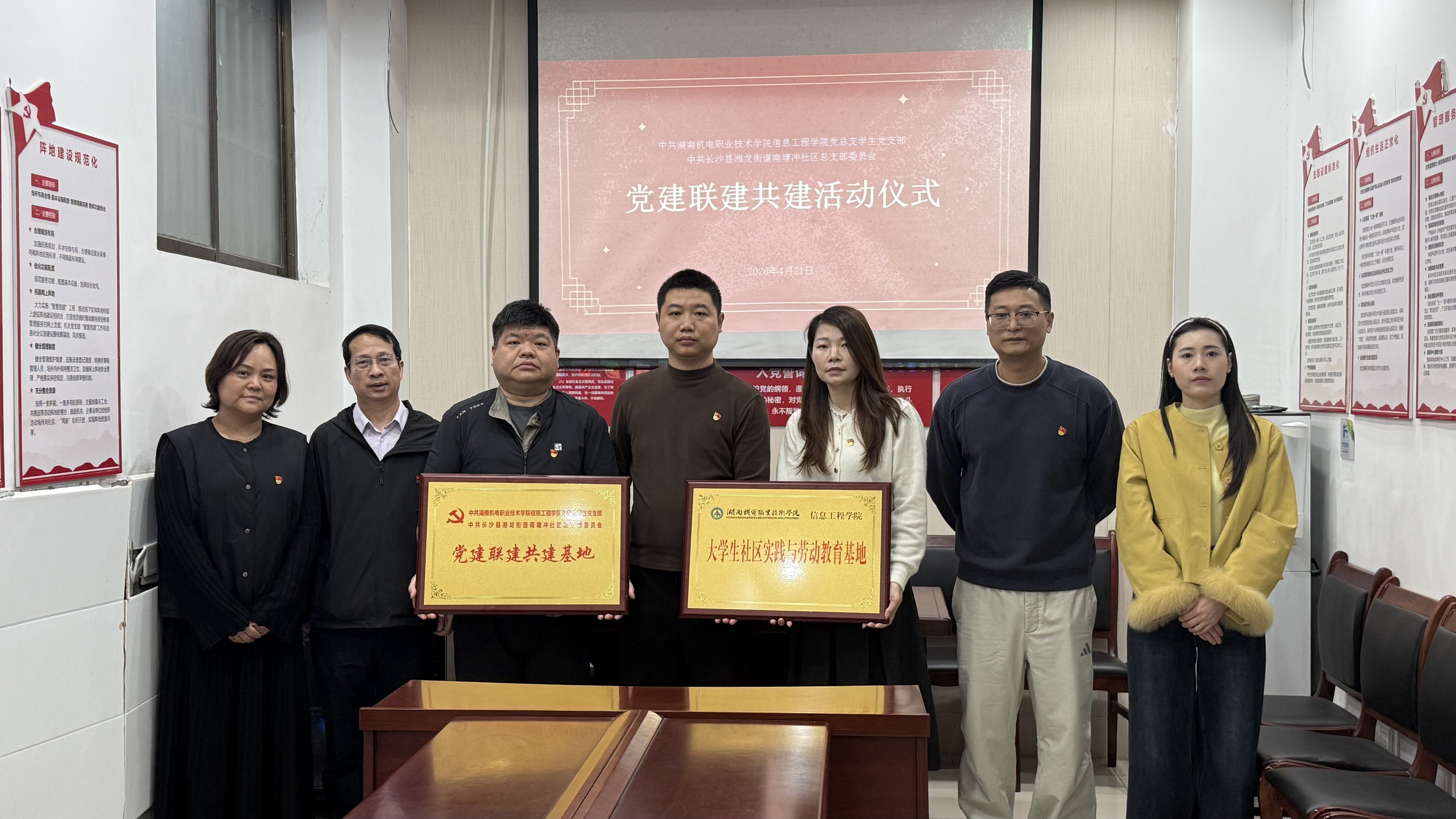 4.21与南塘冲社区党建共建活动.jpg