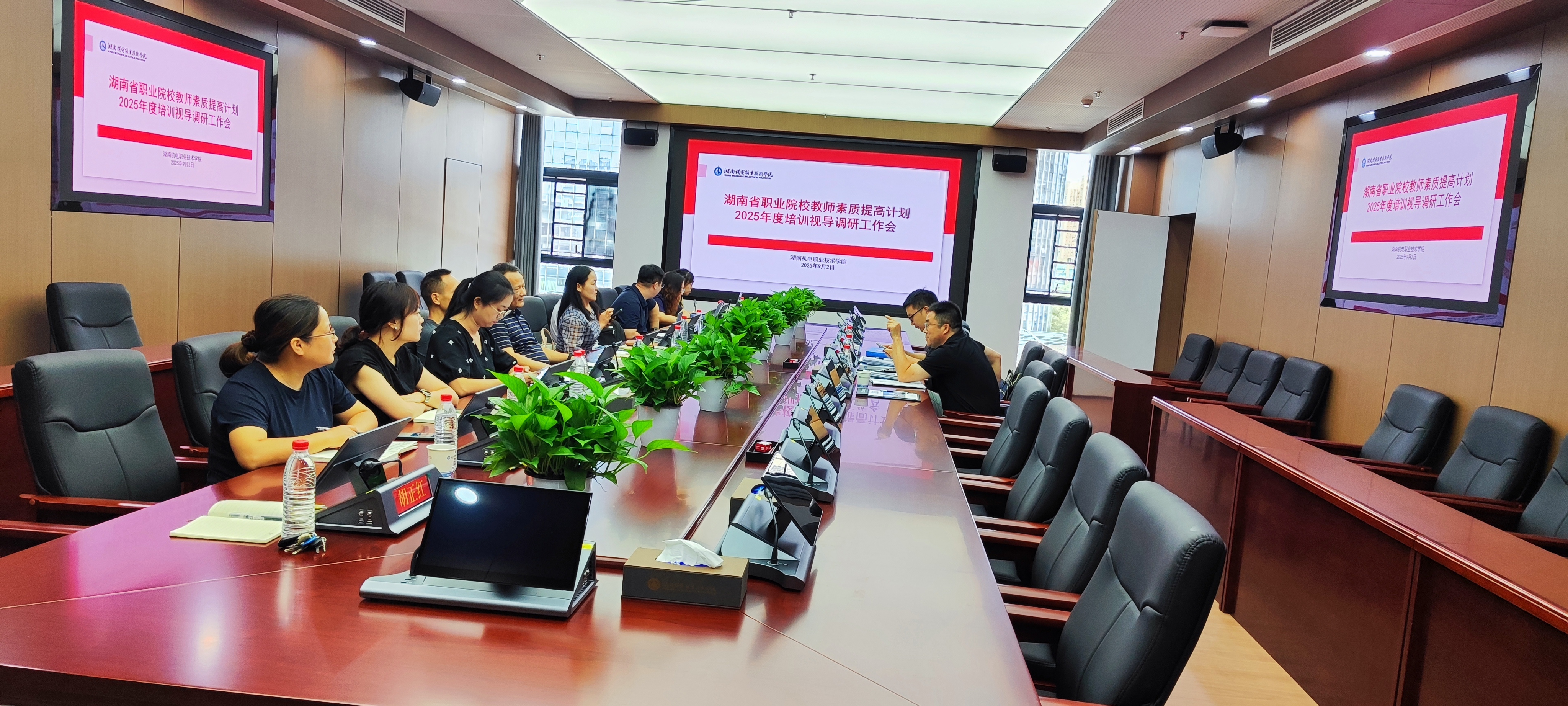 湖南省职业院校教师素质提高计划培训视导调研组来我校视导调研