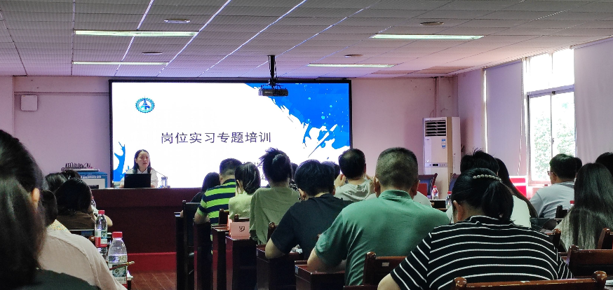 实习培训中心开展2023级辅导员岗位实习专题培训