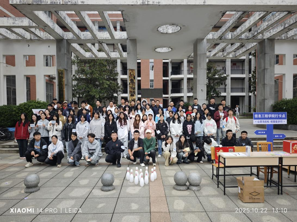 心灵马拉松校园徒步行，机电学子携手悦动金秋