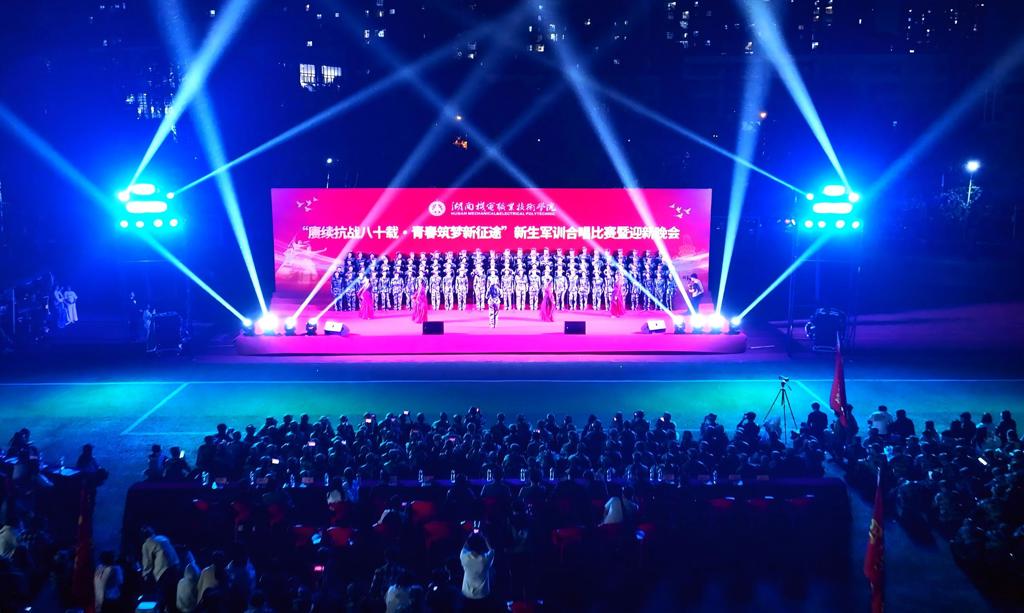 我校举办2025级新生军训合唱比赛暨迎新晚会