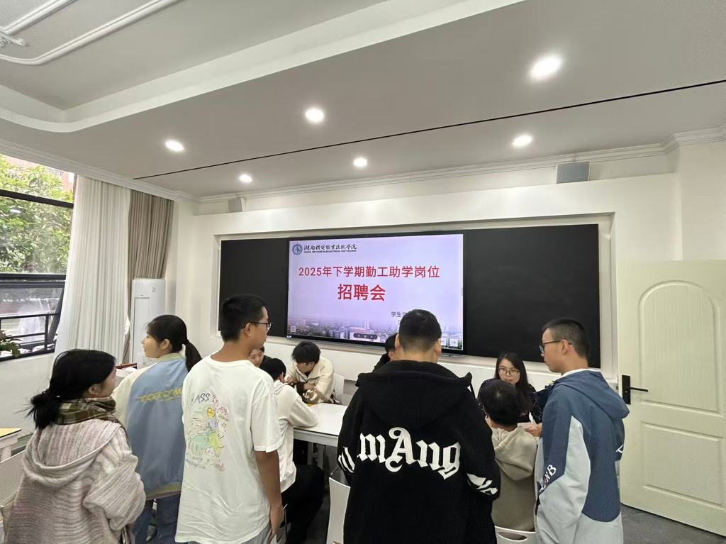 勤工筑梦，赋能成长