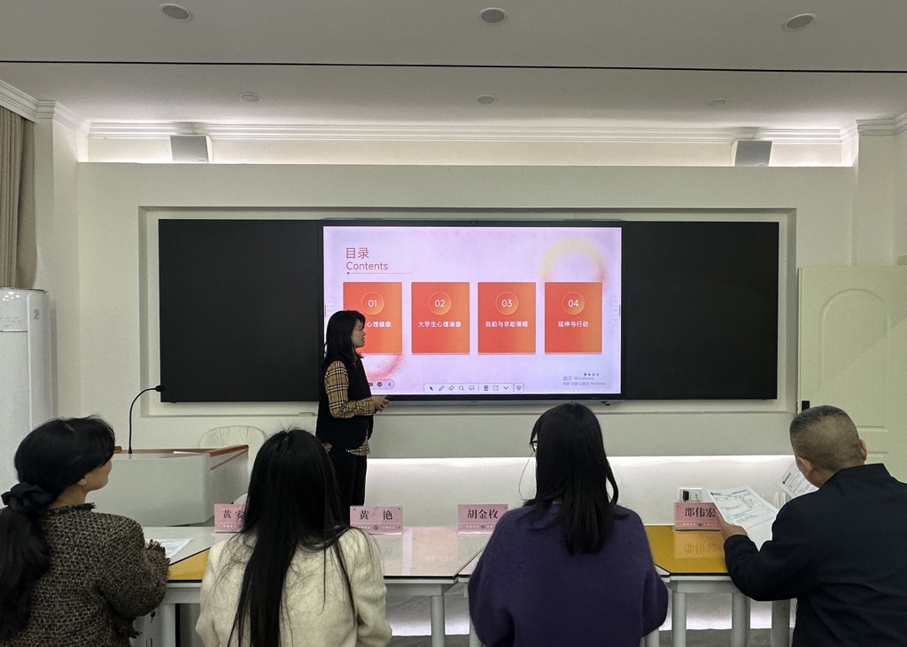 我校成功举办湖南省第二届大学生心理健康教育 必修课教学大赛初赛