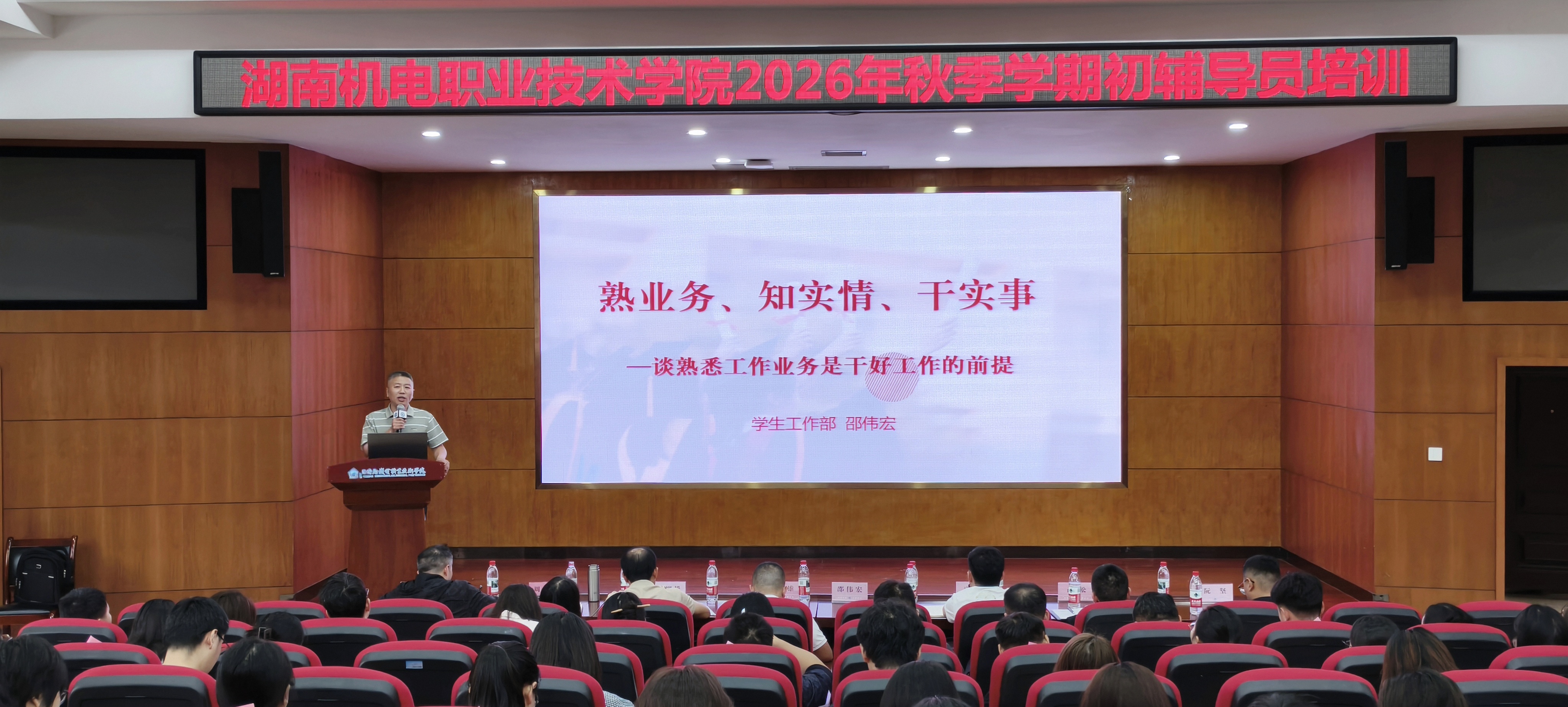 2026年9月3日熟业务、知实情、干实事1.jpg