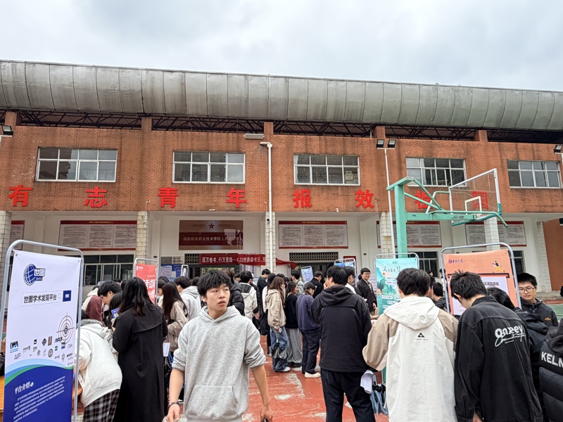 湖南机电职业技术学院图书馆举办 “读万卷书，行万里路”世界读书日系列活动