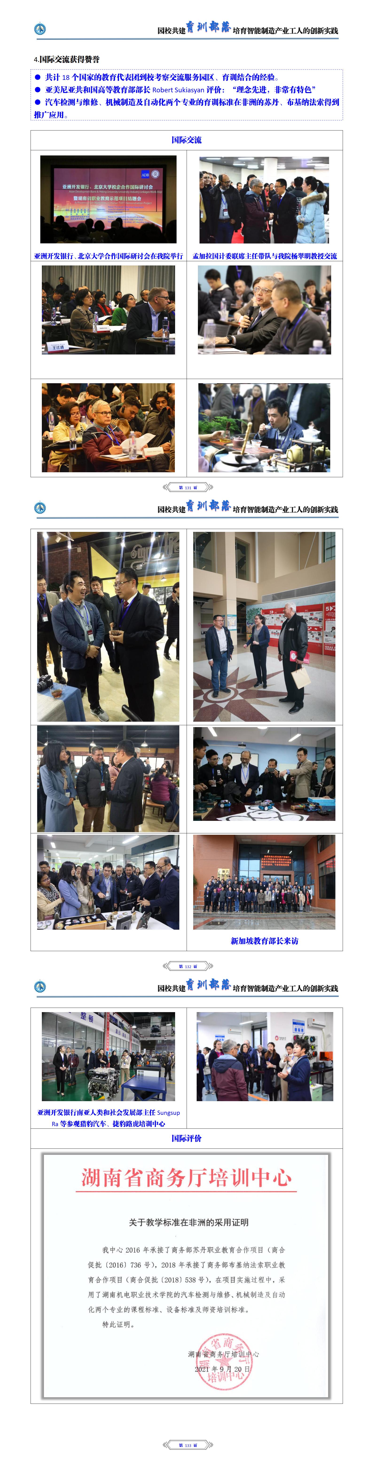 育训部落构建--成果手册-22-11-02 - 上传版_01.jpg