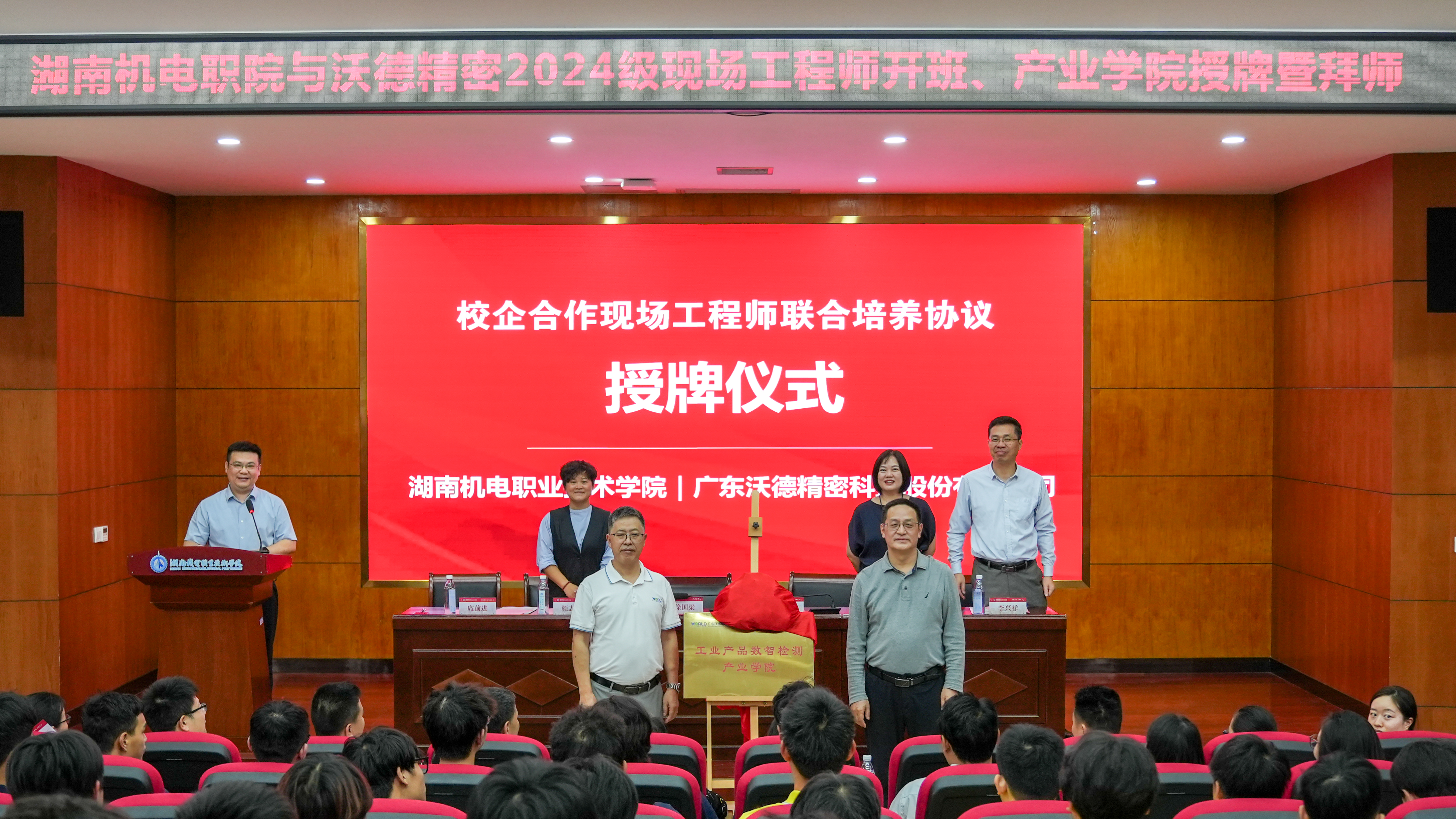 校企共建“工业产品数智检测产业学院”.jpg 校企共建“工业产品数智检测产业学院”.jpg