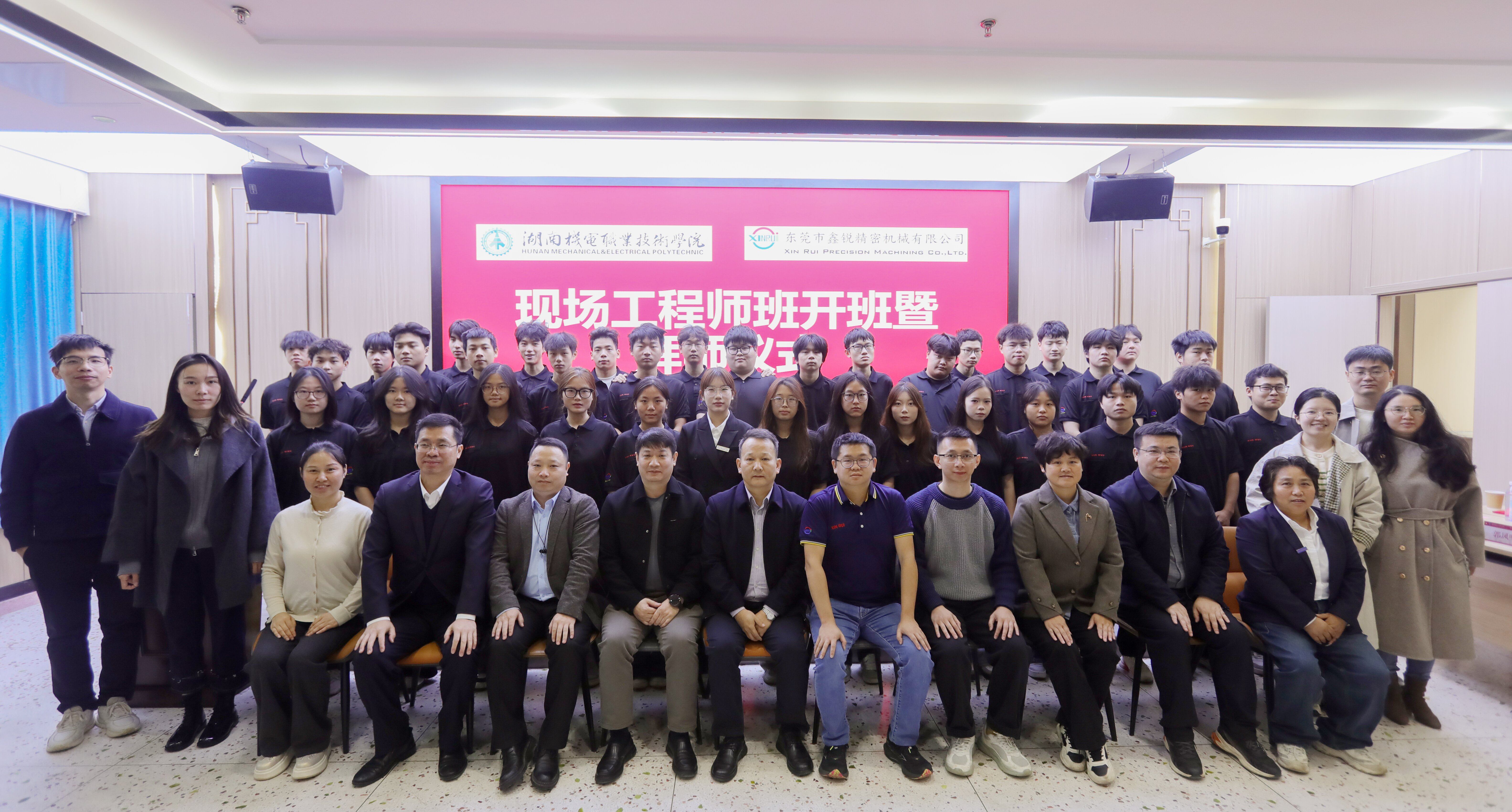 湖南机电&鑫锐精密第二届现场品质工程师班全体师生合影.jpg 湖南机电&鑫锐精密第二届现场品质工程师班全体师生合影.jpg