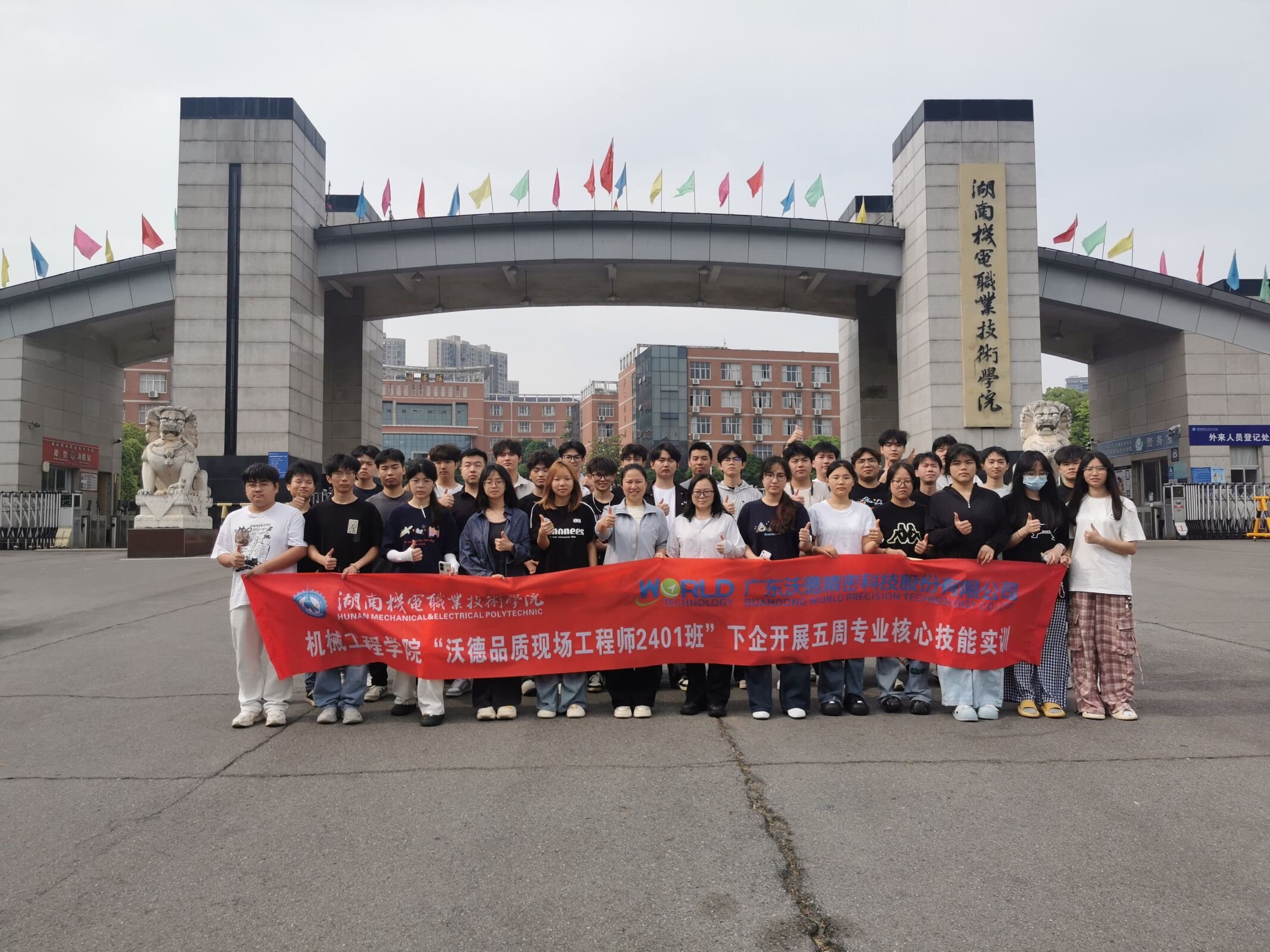 门口合照1.jpg 门口合照1.jpg