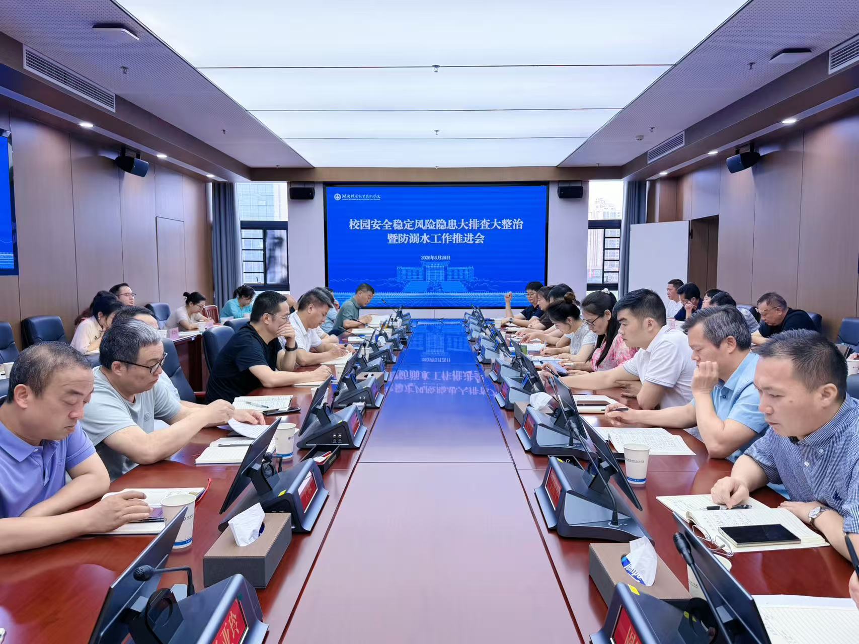 0526 安全稳定风险隐患大排查大整治工作推进会.jpg